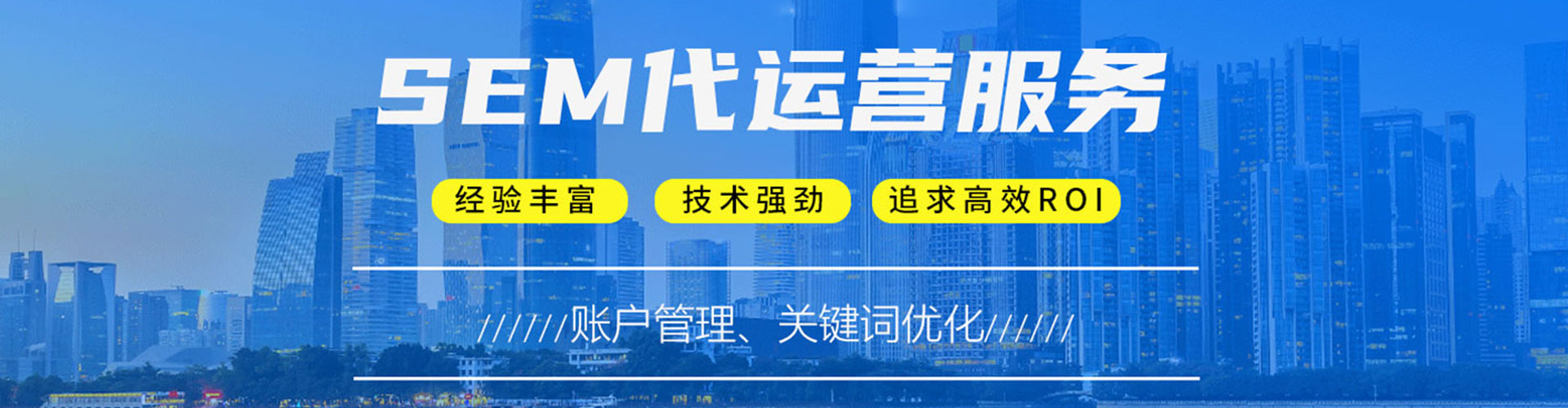 叠彩竞价推广开户
