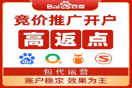 返点政策下的信息流广告开户新机遇